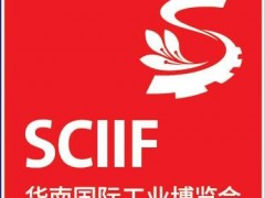 2020深圳数控机床与金属加工展暨华南国际工业博览会
