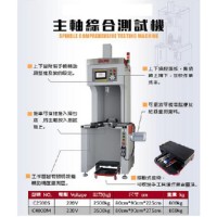 厂家直销台湾OUNI优历主轴综合测试仪