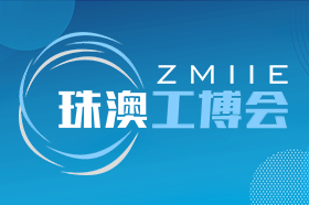 2022珠海国际工业博览会